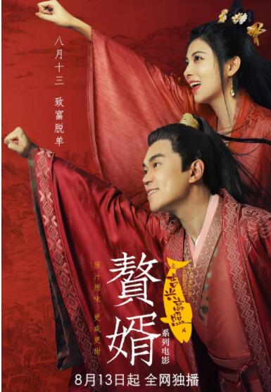 好女儿的爱人2