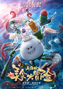 落字的花蛇女