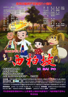 女儿的朋友2