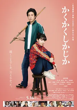 邻居的人