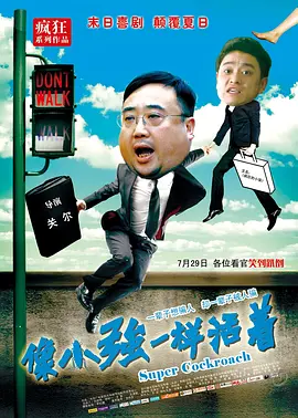 日本男人天堂