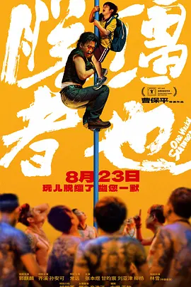 东京杂志社的员工