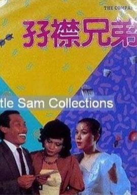 我们没有秘密