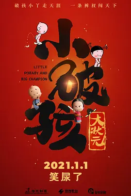 不分场所的乡下人