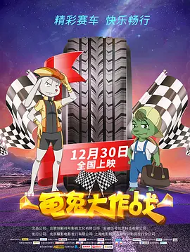 善良年轻岳2电影