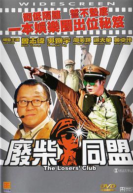 黑白配hd视频