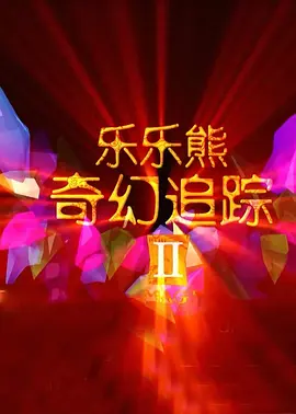 日韩成人av在线