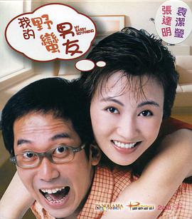 浪漫的成熟故事