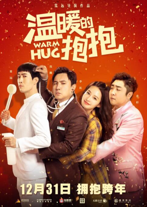大学生的幸福婚宴