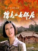 被发现的不伦现场的妻子