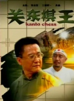欧美双渗透