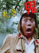 情欲狂事