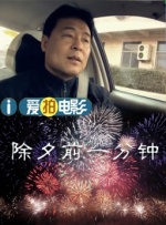 时间尽头的爱