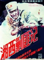 帅哥伊斯买裤衩