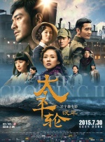 电影《颐和园》