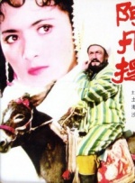 国产男女无遮挡猛进猛出