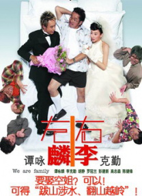 chinese男男