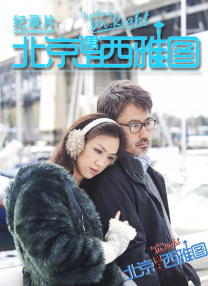 因爱生恨