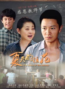 纯情邻居和俏房客