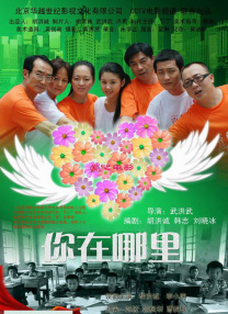 我妻子的弟子们