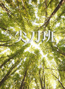 五姑娘影院免费播放电影在线观看
