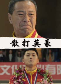 小姨子和嫂子们