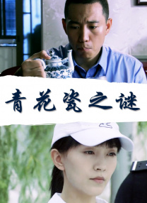 约少妇