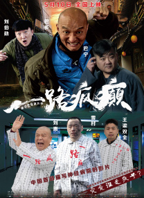 前卫的妻子