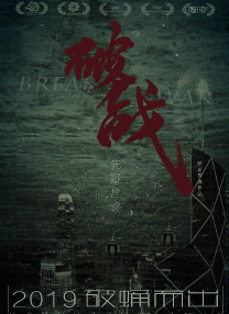 日b片