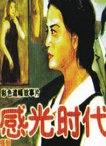 工作交换游戏