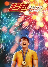 亚洲成人超碰