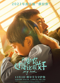 贪得无厌的人