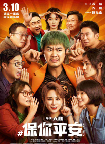 性爱的滋味