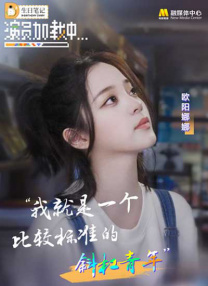 日日爱影视