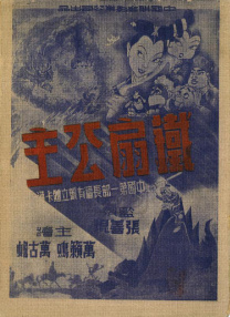 职员的卫生带
