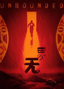 中文字幕av 一区二区