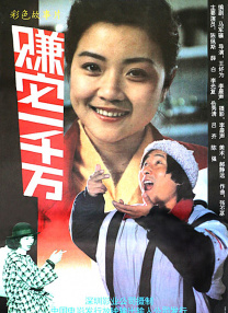 上上的男女