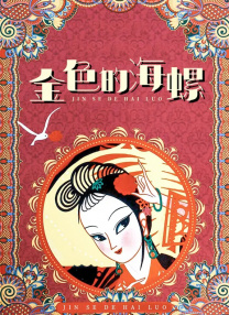 丁香久久婷婷